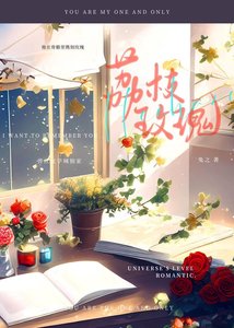《荔枝玫瑰》