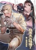 《你有点太极端了》