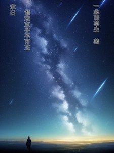 《末日:谁定女子不可王》
