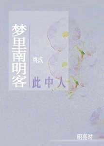 《娃娃亲对象总想让我哭?》