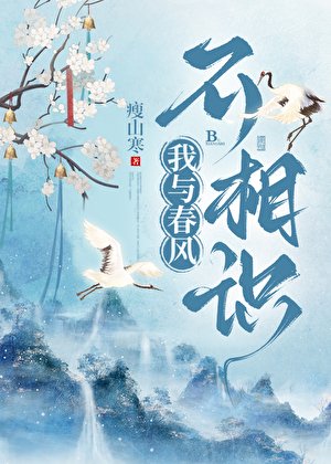 《和死对头睡一张床怎么了?》