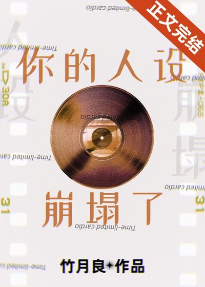 《你能不能别钓我!》