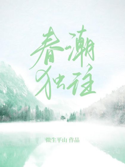 《论如何整治海王》