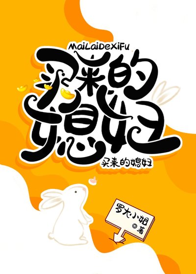 《冷面镖头的心尖宠》