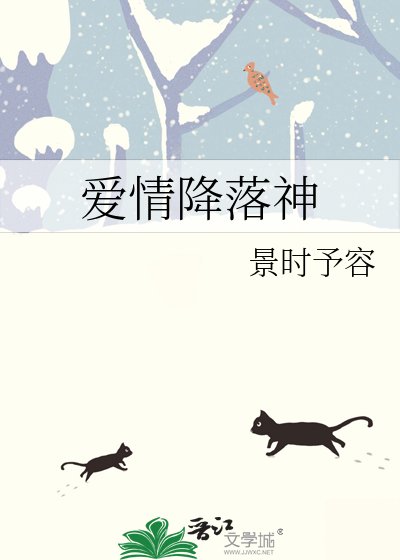《爱情降落神》