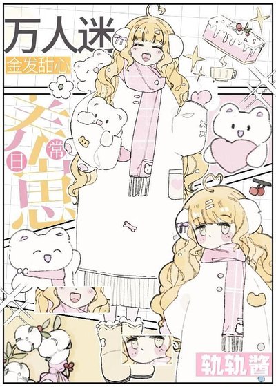 《魅魔也能拯救江户吗》