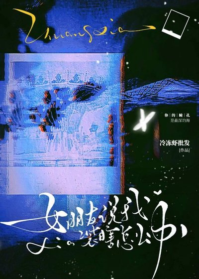 《女朋友说我装瞎怎么办》