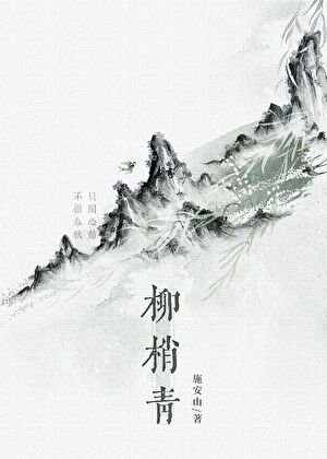 《修仙废物,但徒弟超爱》