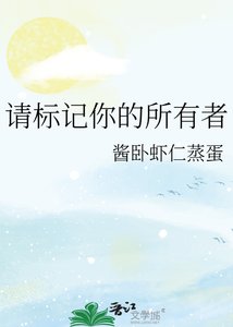 《请标记你的所有者》