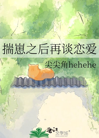 《揣崽之后再谈恋爱》