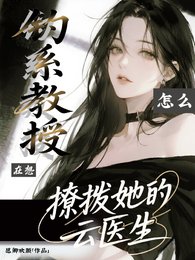 《她一见钟情,她见色起意》