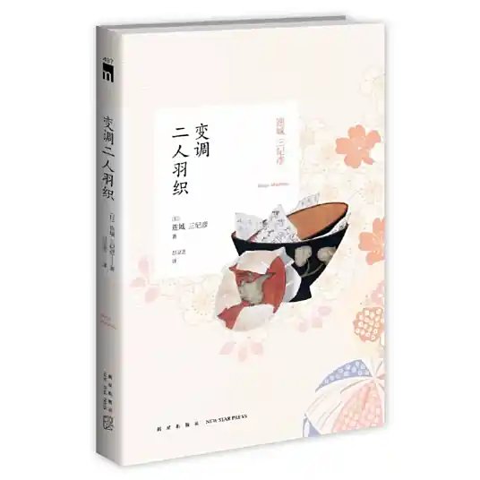 纸青鸟