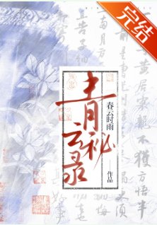 青云秘录[探案]