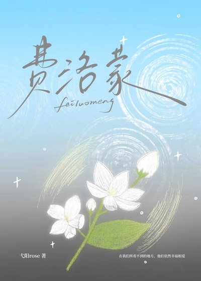 《费洛蒙》