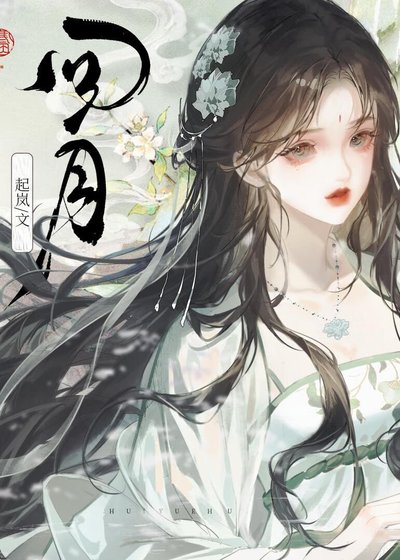 师兄你不是无情道吗？！