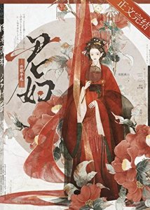 《君妇升职手札》