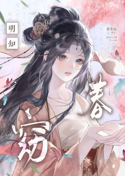 《限制文妻奴火葬场了》