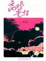 离婚竞拍