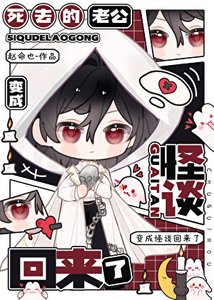 《阴郁小寡夫决定创飞所有人》