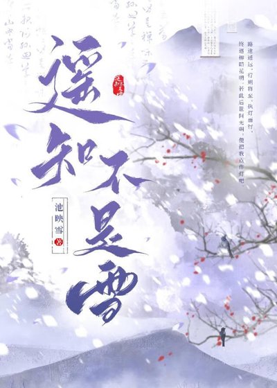 《重生虐渣后,钓系美人她鲨疯了》