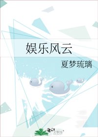 《娱乐风云》