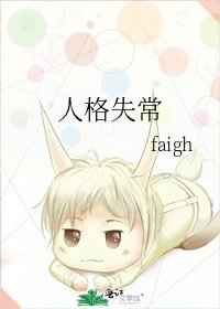 《人格失常》