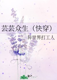 《芸芸众生(快穿)》