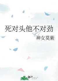《死对头他不对劲》