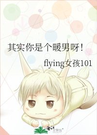 《其实你是个暖男呀!》