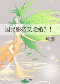 《国民影帝又隐婚?!》