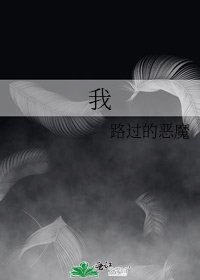 《我》