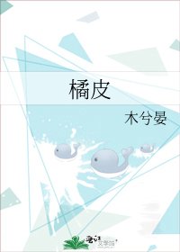 《橘皮》