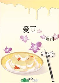 《爱豆》