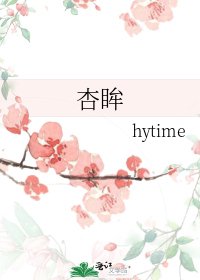 《杏眸》