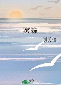 《雾霾》