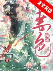 《妻色氤氲》