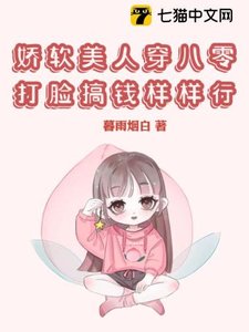 过扮美人穿八零,打脸搞钱样样行