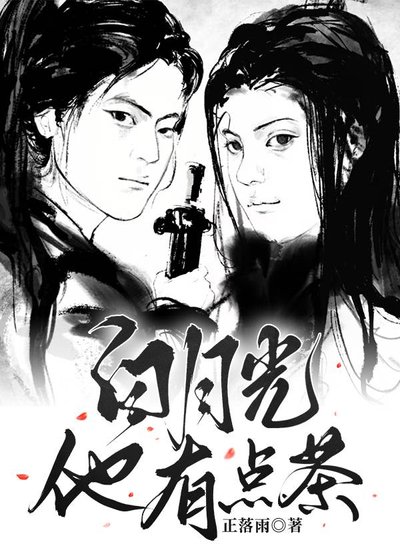 病弱白月光他有点茶