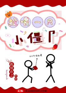 《投喂一只小僵尸》