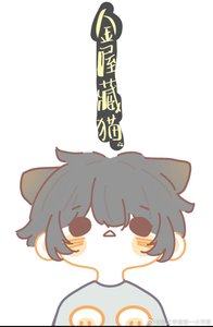 《金屋藏猫》