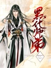 《穿书之拯救黑化师弟》