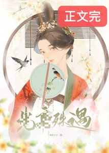 《他越关山》