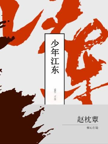 《穿越到三国后我成了男神收割机》
