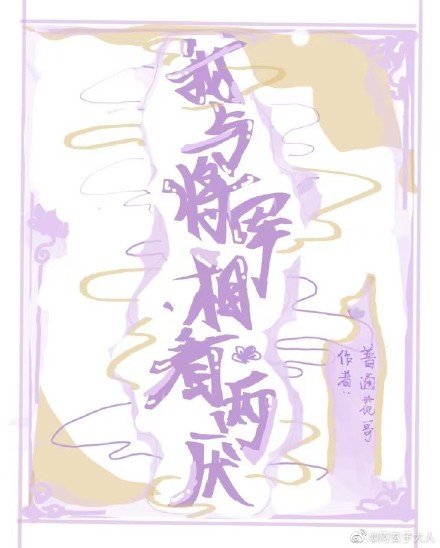 《我靠当杀手养活病弱夫君》