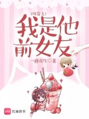 《快穿之我是他前女友》