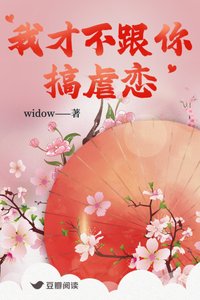 《我才不跟你搞虐恋》