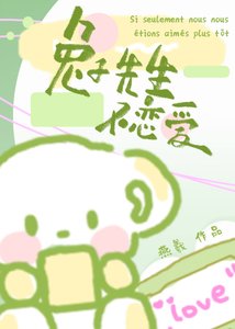 《兔子先生不恋爱》