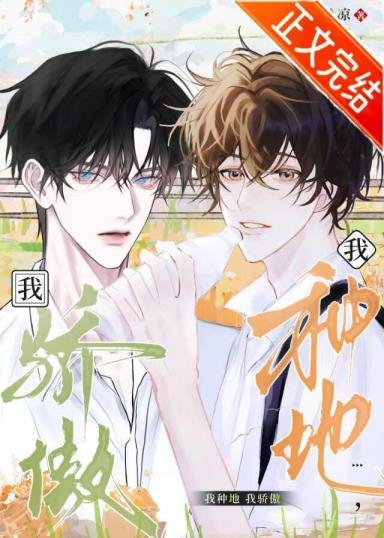 《山中有田》