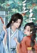 《太子追妻笔札(双重生)》