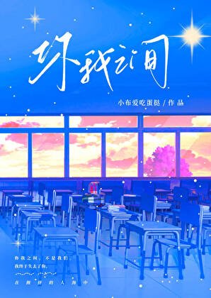 你我之间